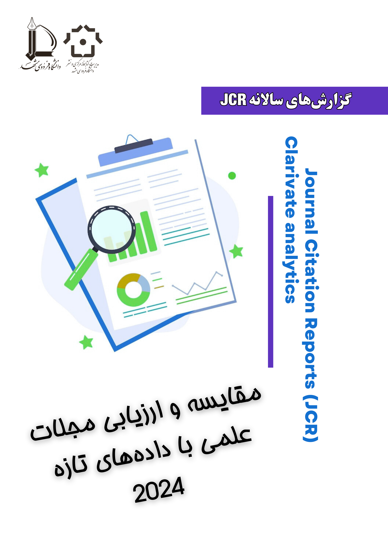 JCR