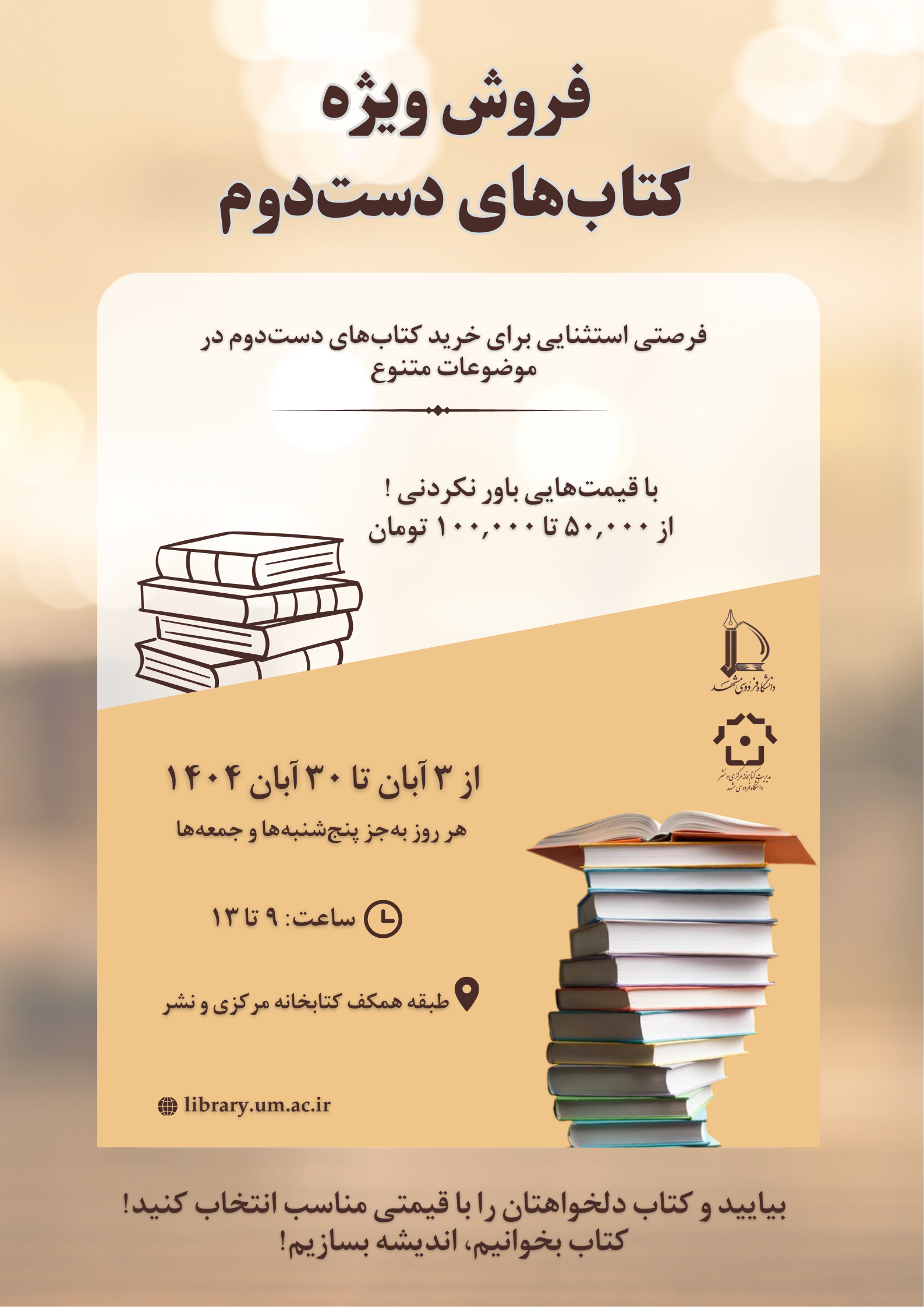 booksale-1404