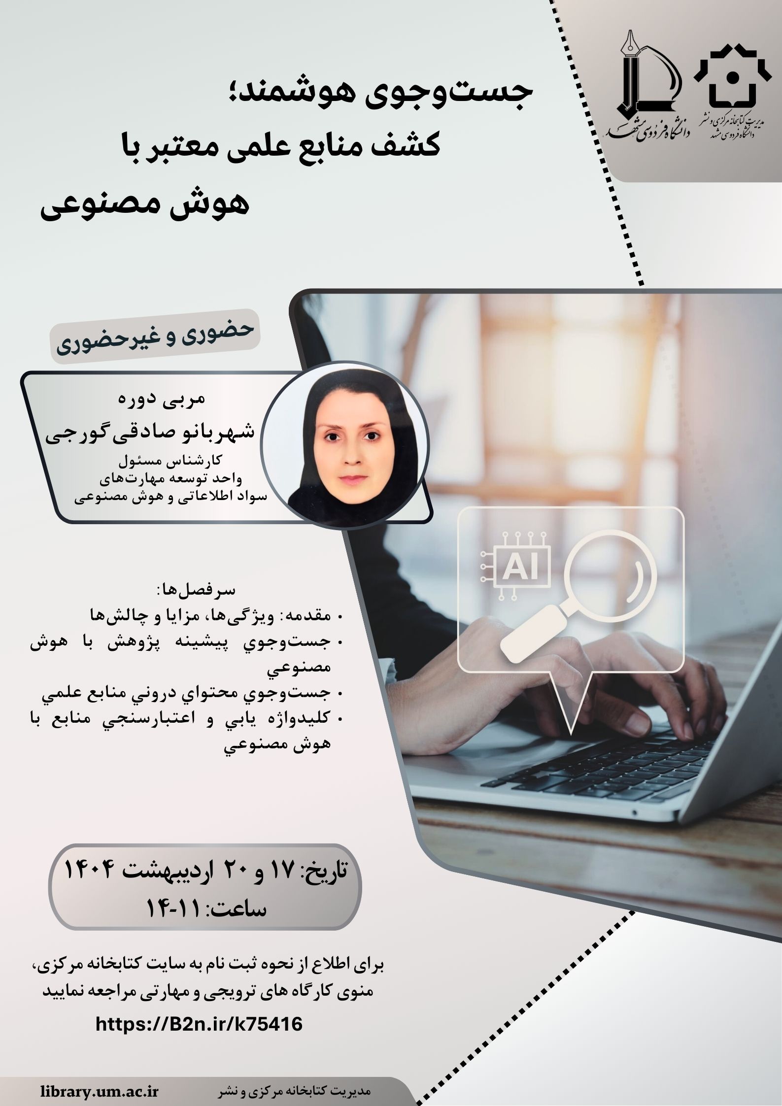 AI Search