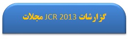 jcr2013