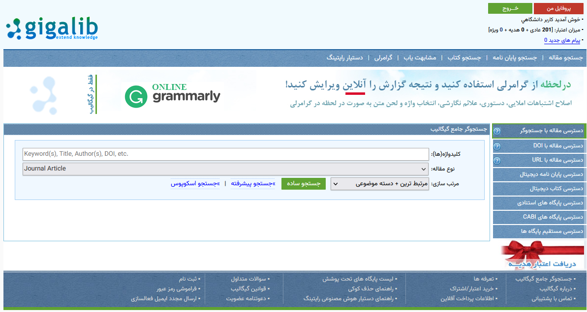 gigalib 2