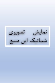 تصویر ردیف ۱